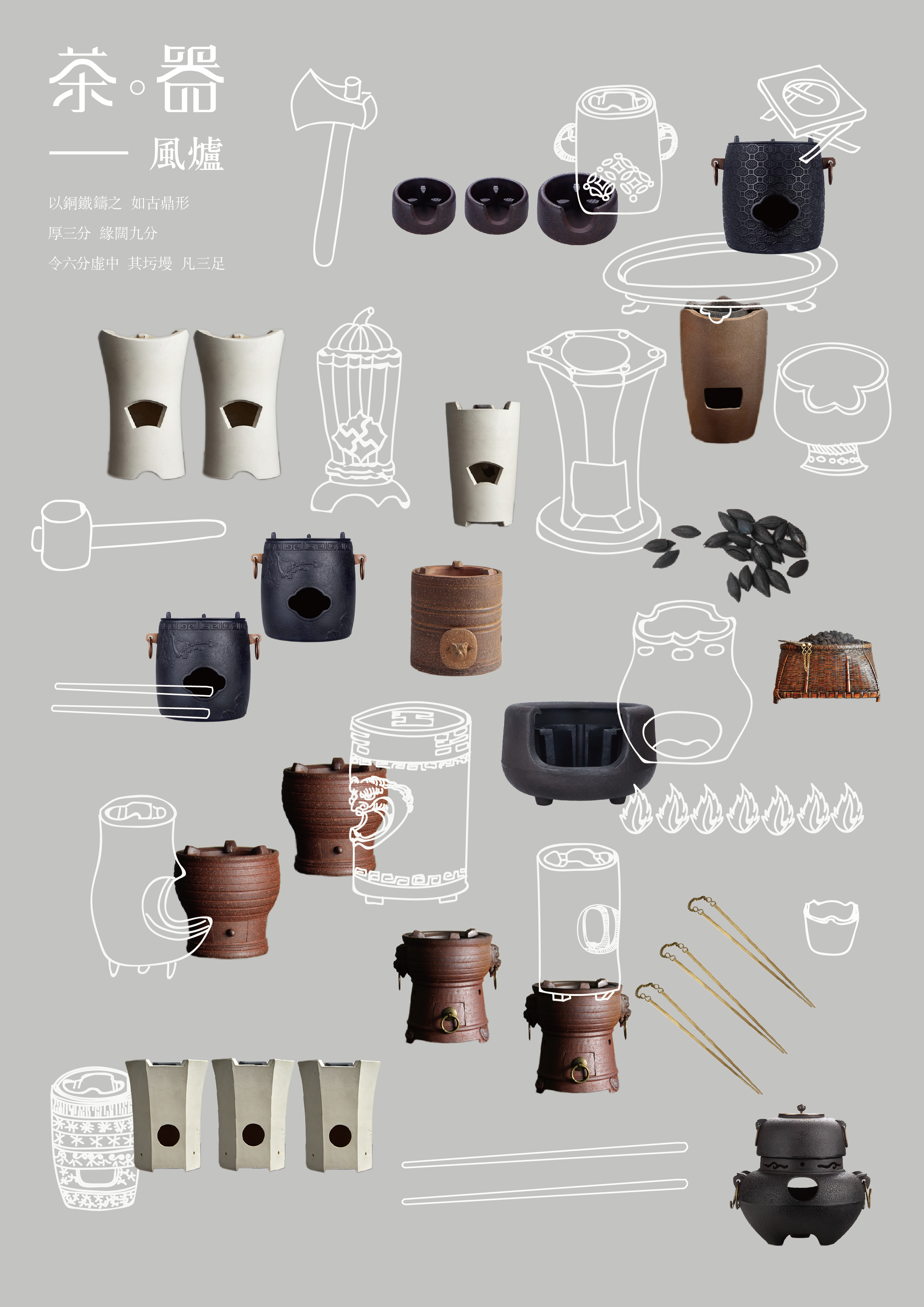 茶器之美 平面海报中的黄大 HUANGDA 茶具
